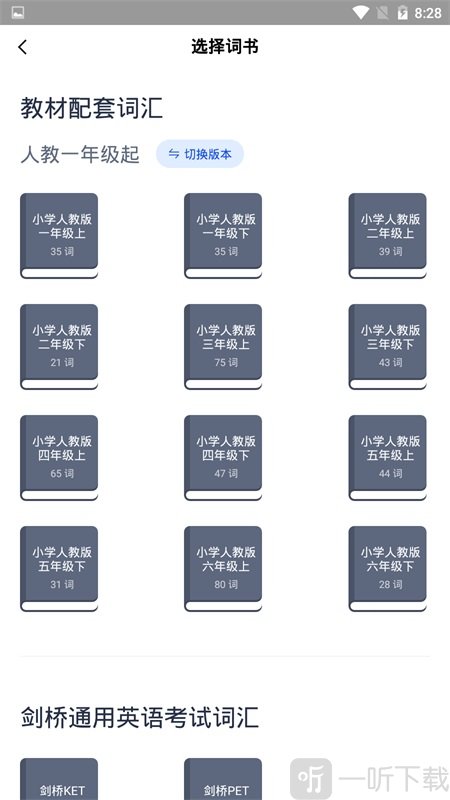 疯狂闯关背单词