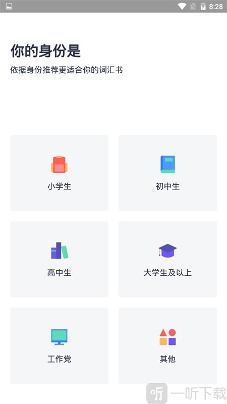 疯狂闯关背单词