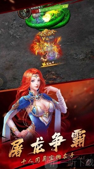 战神世界热血争霸