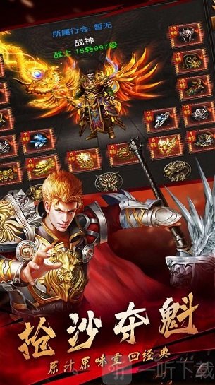 战神世界热血争霸