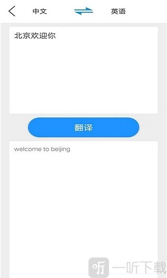 趣翻译