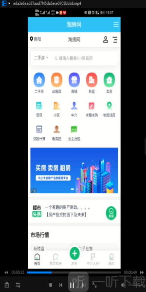 淘房网
