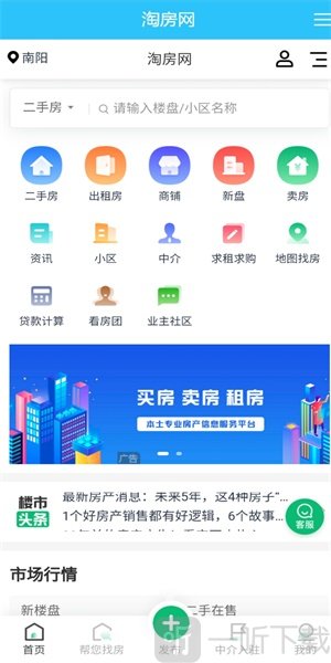淘房网