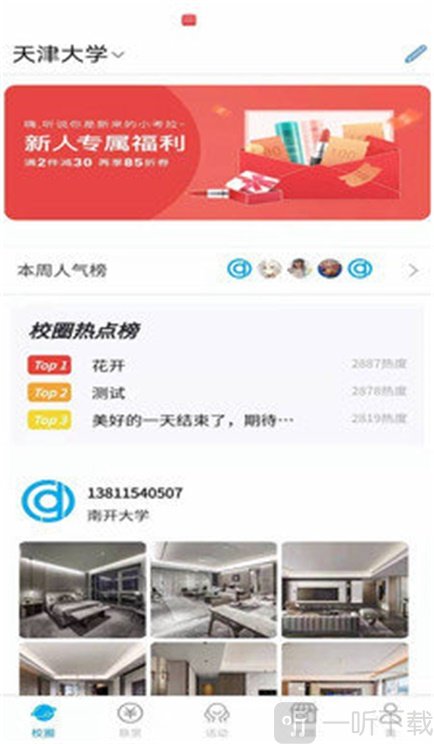 搭咯