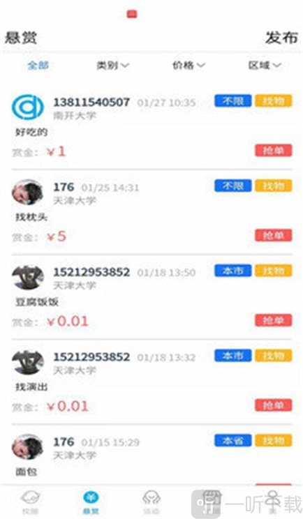 搭咯