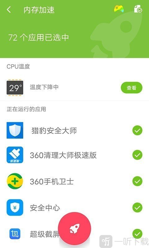 一键深度清理大师
