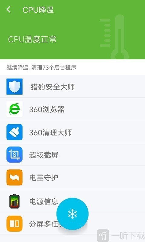 一键深度清理大师