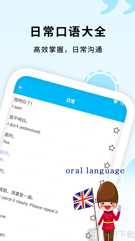 少儿学英语口语