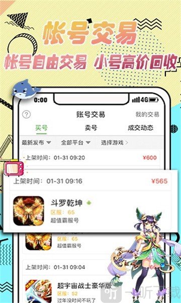 9923游戏盒