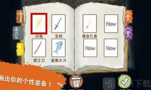 画个火柴人2
