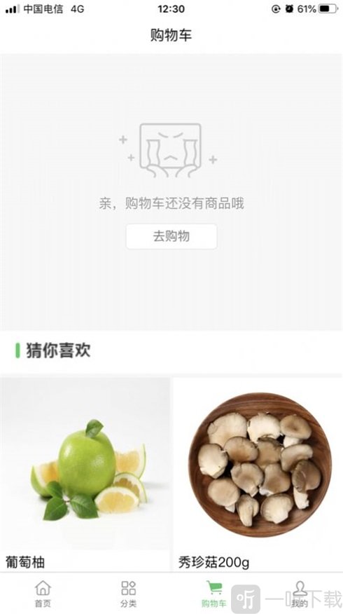 云马菜场