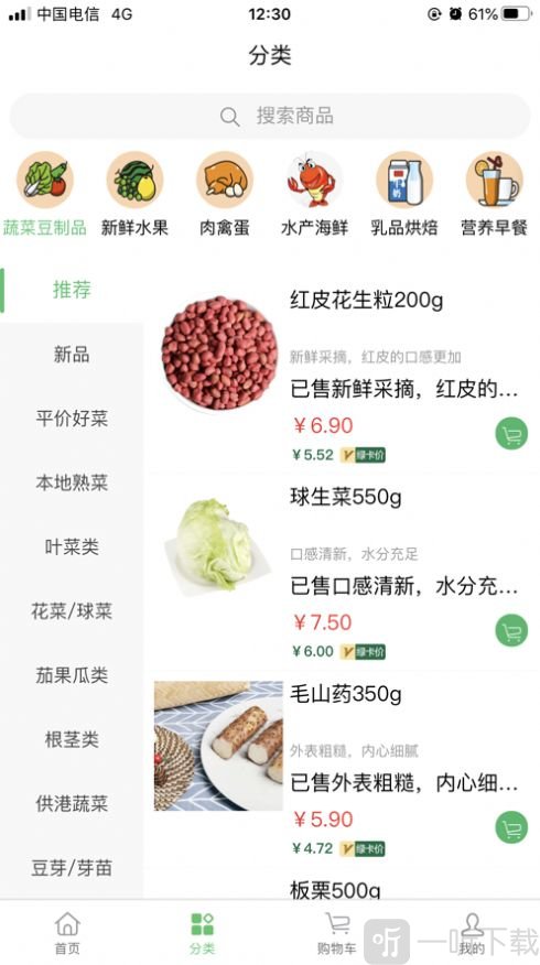 云马菜场