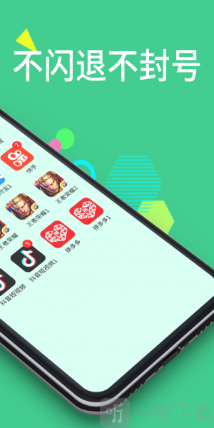 360分身大师