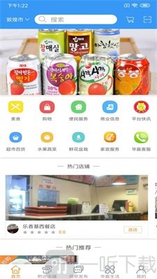 幸福优鲜