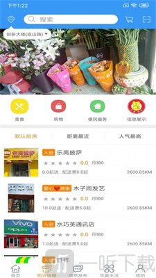 幸福优鲜