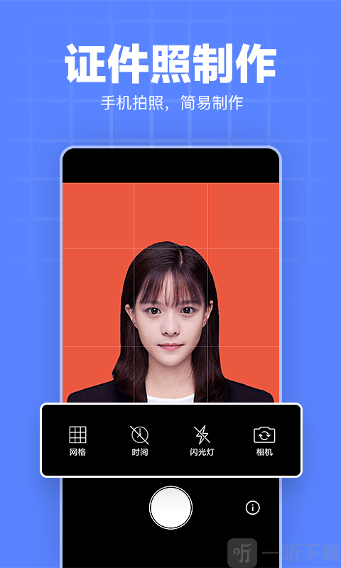 多多证件照