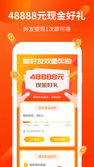 特赚兼职