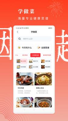 方太幸福家