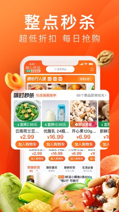 诚聊购