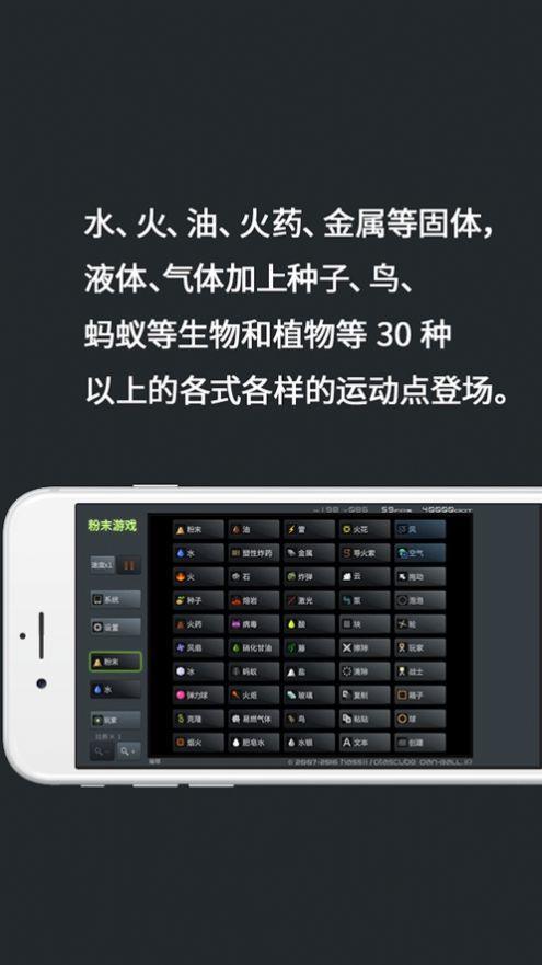 摸摸鱼粉末世界