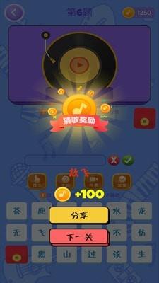 猜歌大师
