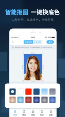 智能证件照制作