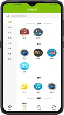 西席家校