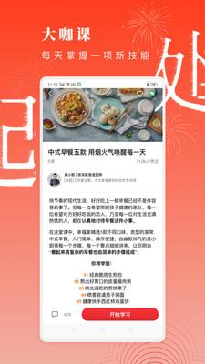 方太幸福家