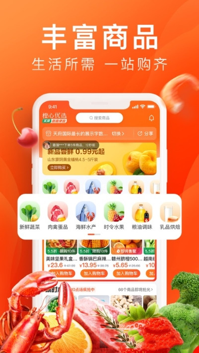 诚聊购