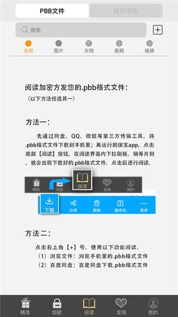 鹏保宝
