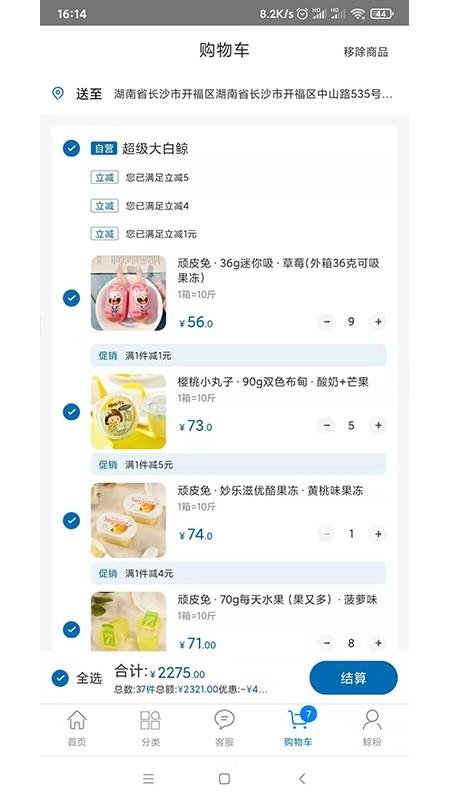 超级大白鲸