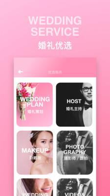 婚礼时光