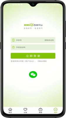 西席家校