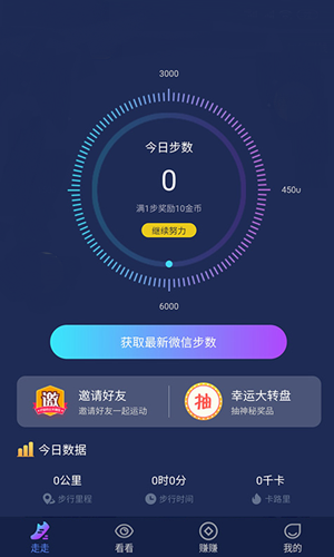 码上运动