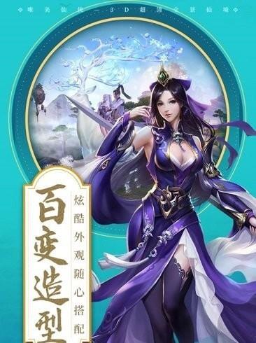 剑来飞仙福利服
