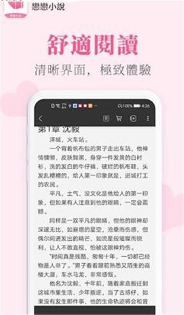 艺术小说