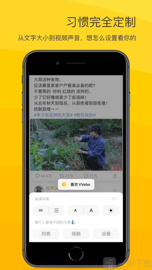 VVebo超话自动签到