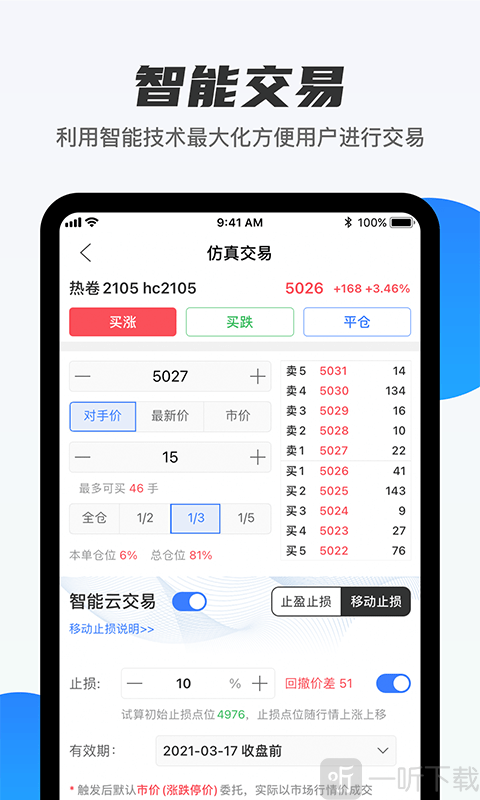 期货先锋