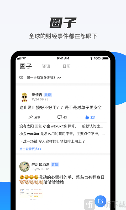 期货先锋
