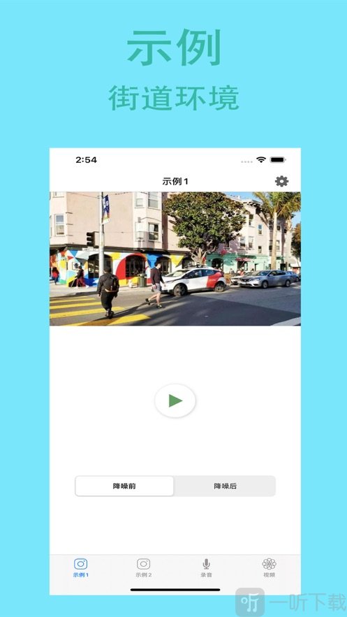 音频降噪