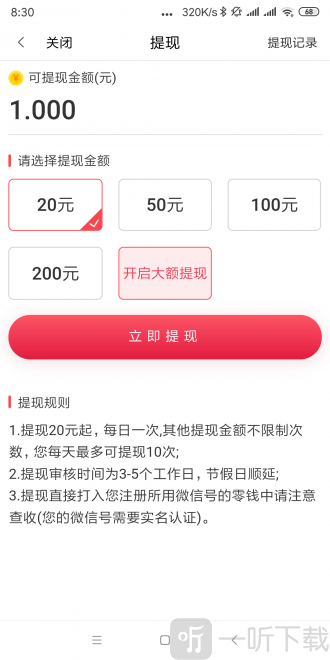 巨惠头条