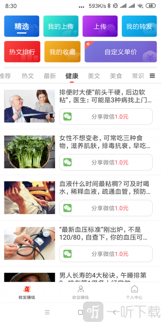 巨惠头条