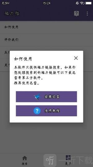 磁力宝