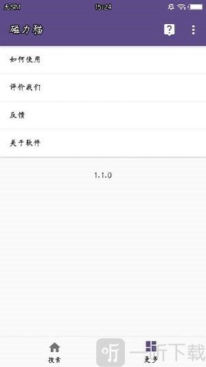 磁力宝