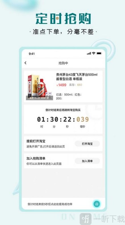 快快抢