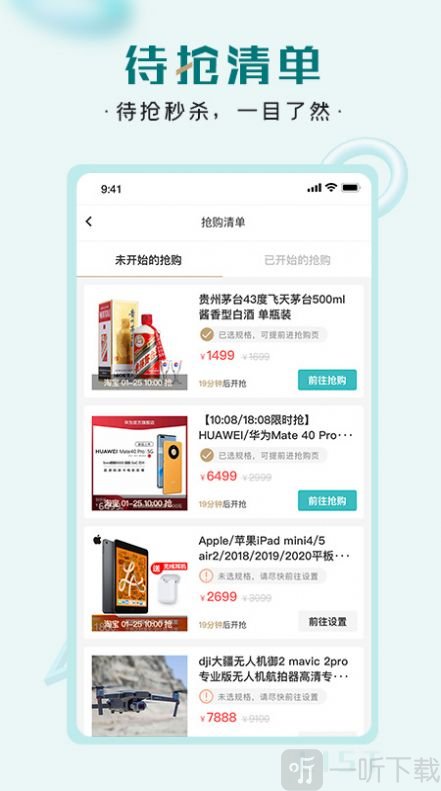 快快抢