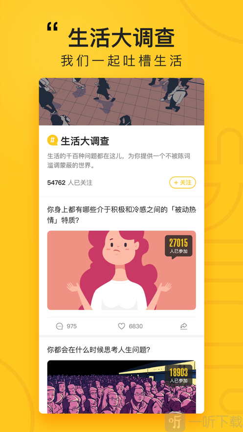 好奇怪壁纸