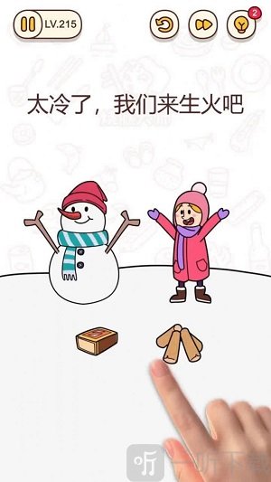 我脑洞大开