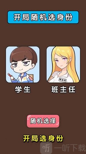 我脑洞大开