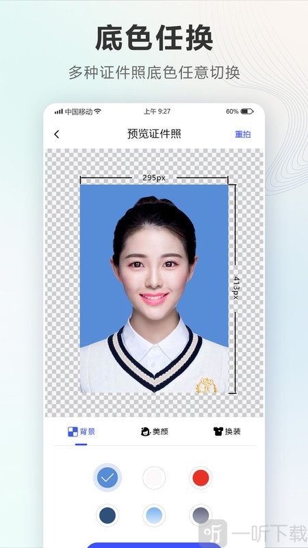 智能电子证件照相机